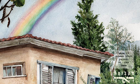 מנוי שנתי לעיתון עיניים