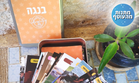 משחק רביעיות בעיצוב אישי