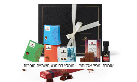 מארז שוקולד טבעוני כולל משלוח