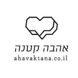 קוד קופון לאהבה קטנה קוד קופון לאהבה קטנה