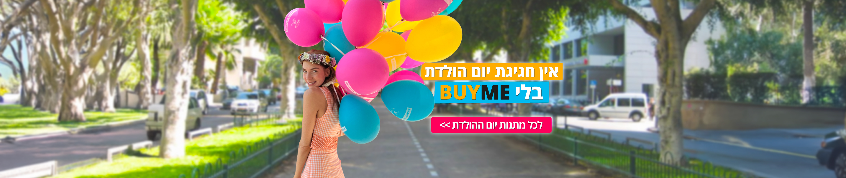 מתנות יום הולדת