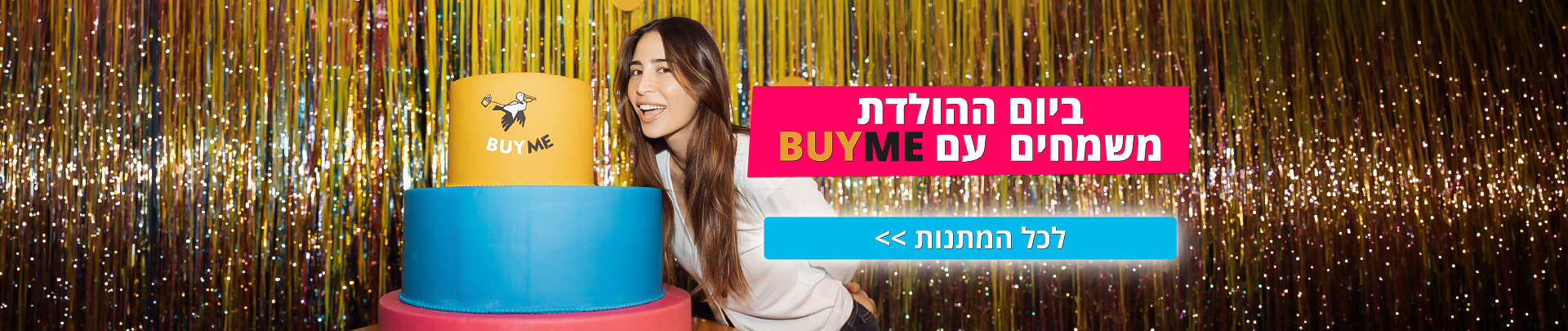 מתנות יום הולדת