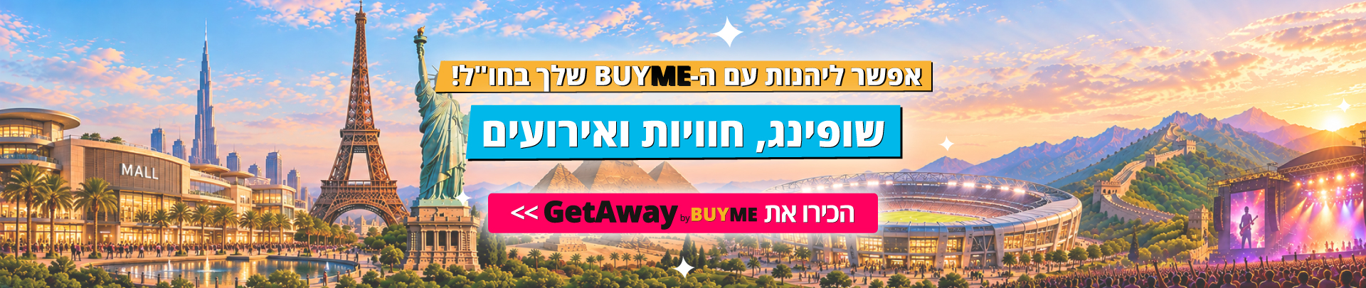 Getaway by BUYME